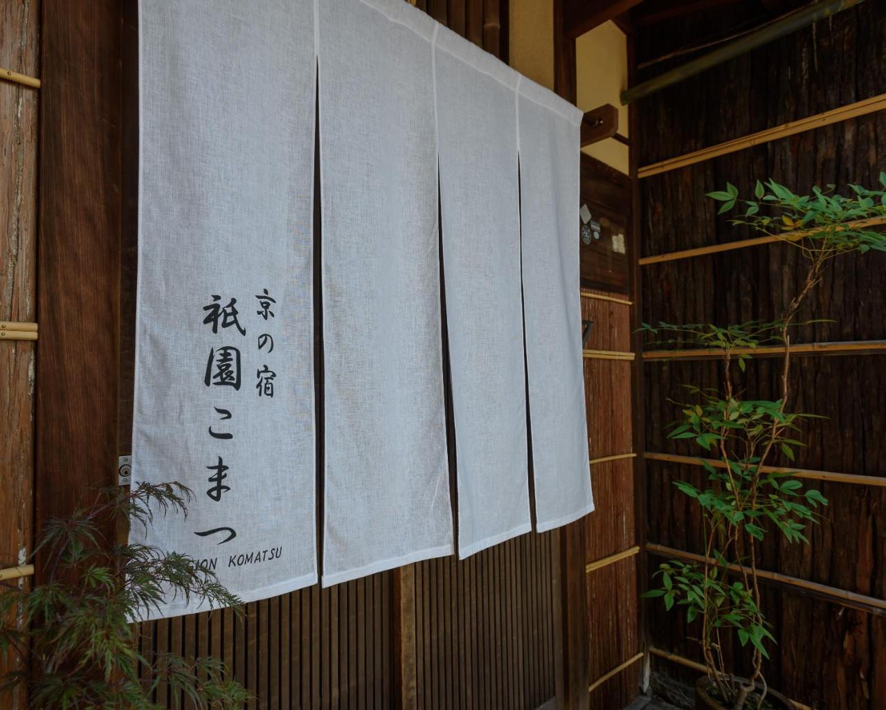 Gion Komatsu Kiotó Kültér fotó